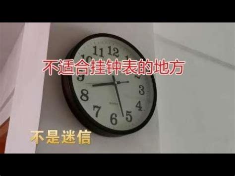 金色鐘風水|風水時鐘：旺宅5大法